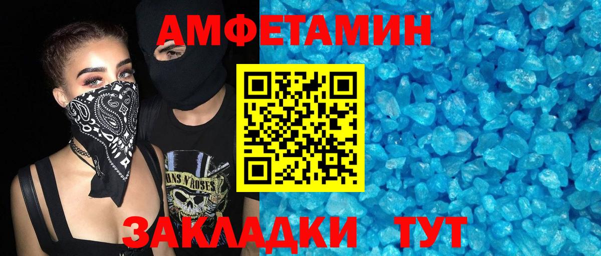 АМФЕТАМИН 98% Ипатово