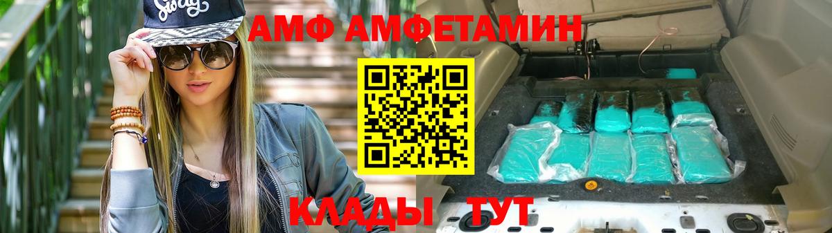 Amphetamine 97%  сайты даркнета наркотические препараты  Ипатово  Вход с VPN 