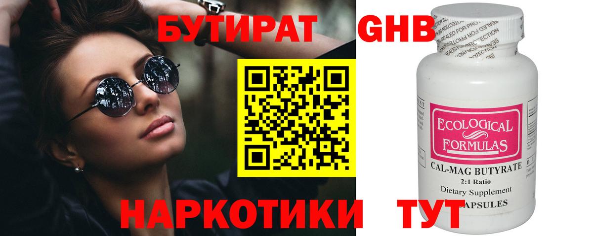 БУТИРАТ оксана Ипатово