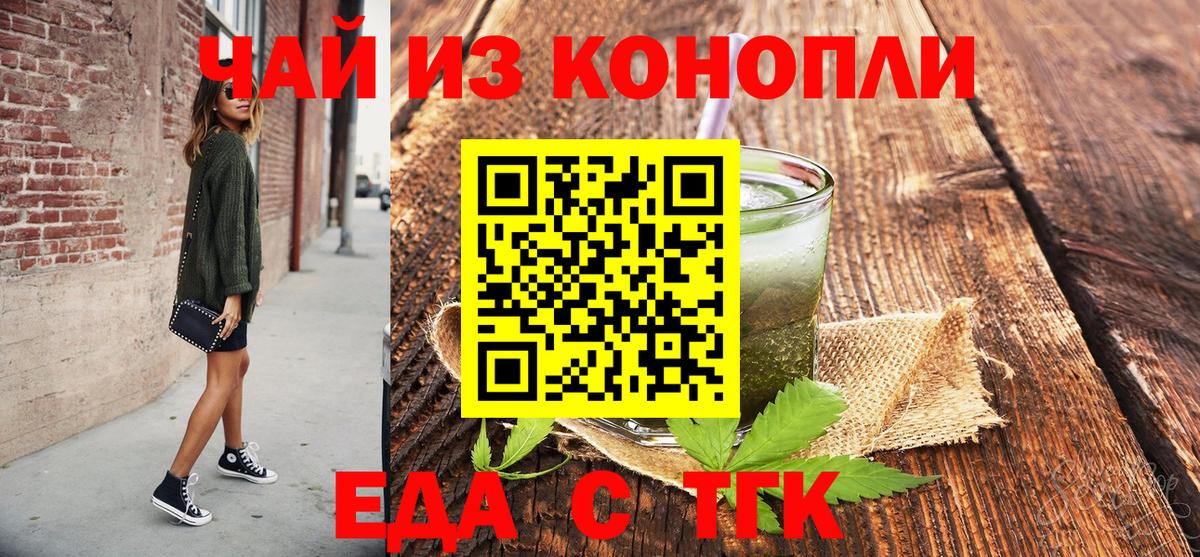 Ипатово  Canna-Cookies конопля  Вход с VPN 