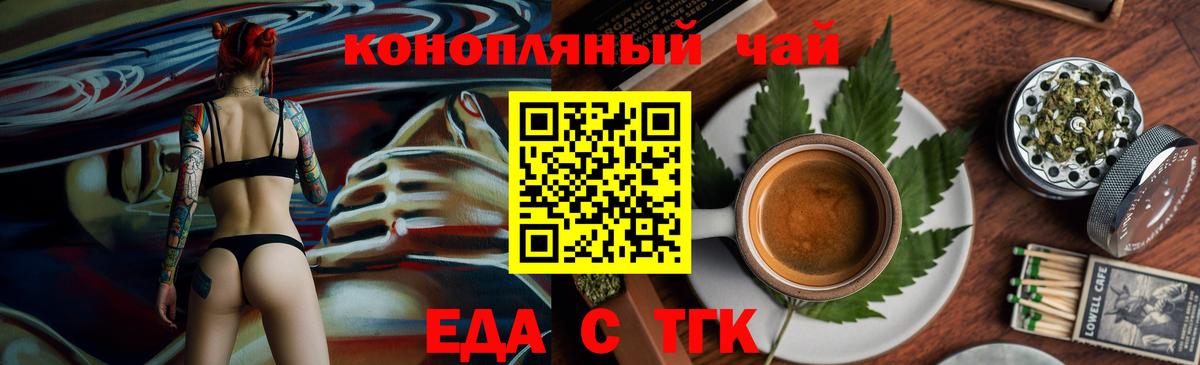 Cannafood марихуана Ипатово