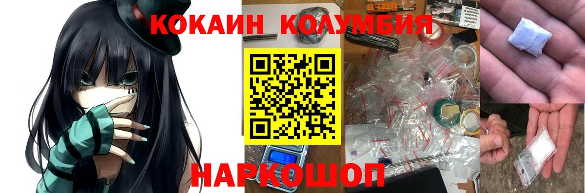 Cocaine FishScale  Cocaine Колумбийский  Ипатово  Вход с VPN 