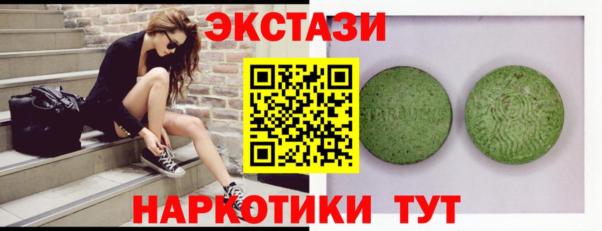 Ипатово  Экстази  Вход с VPN  ЭКСТАЗИ Дубай 
