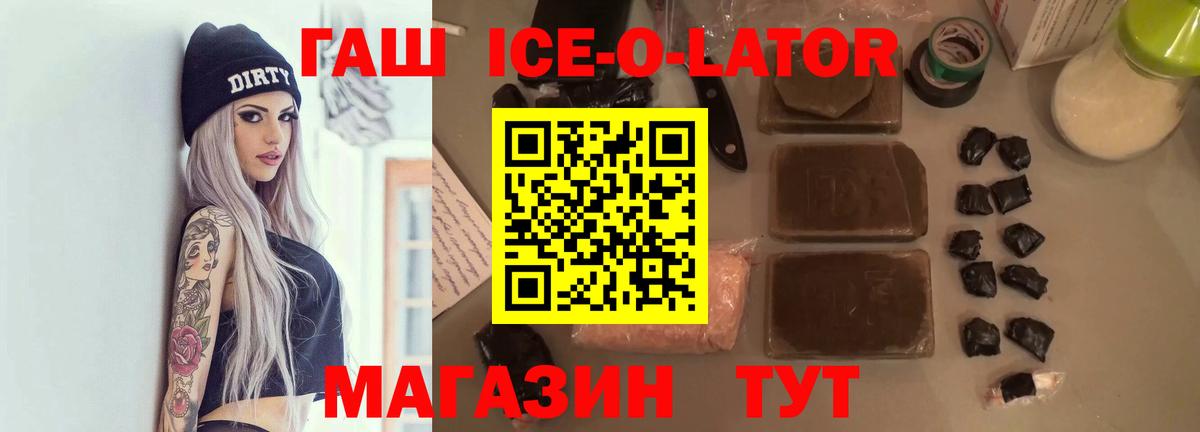 ГАШ индика сатива Ипатово