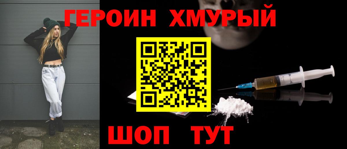 ГЕРОИН VHQ Ипатово