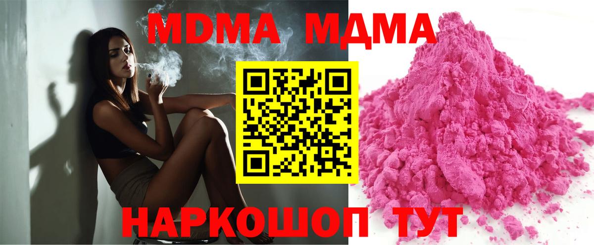 МДМА crystal  Вход с VPN  Ипатово  MDMA VHQ 