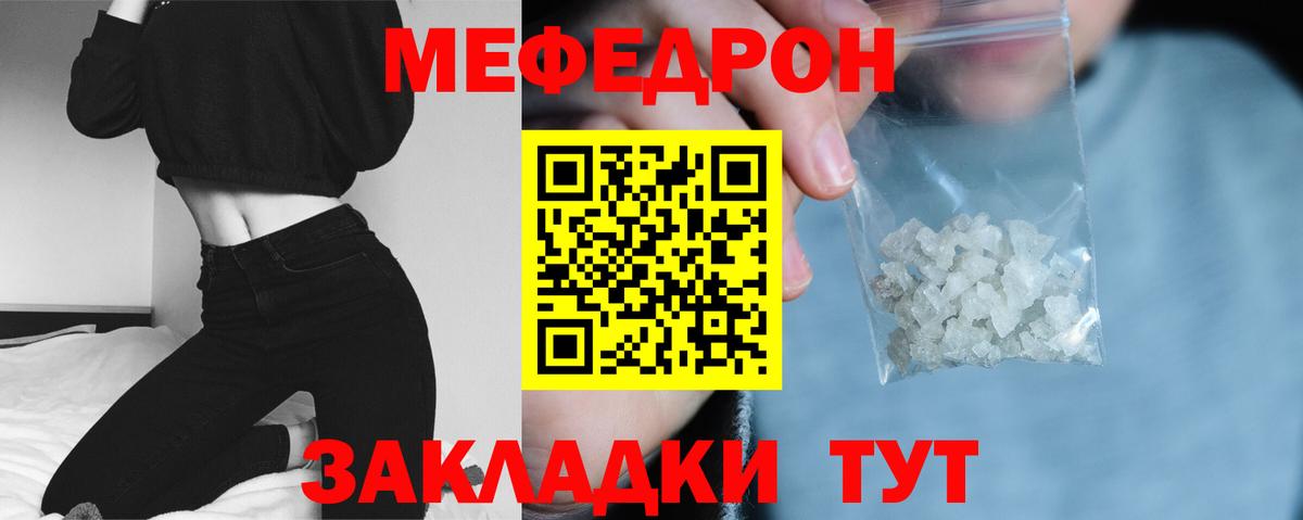 МЯУ-МЯУ мяу мяу  Вход с VPN  МЕФ mephedrone  Меф  Ипатово  МЕФ 