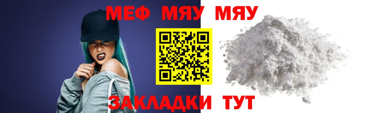 Мефедрон Ипатово