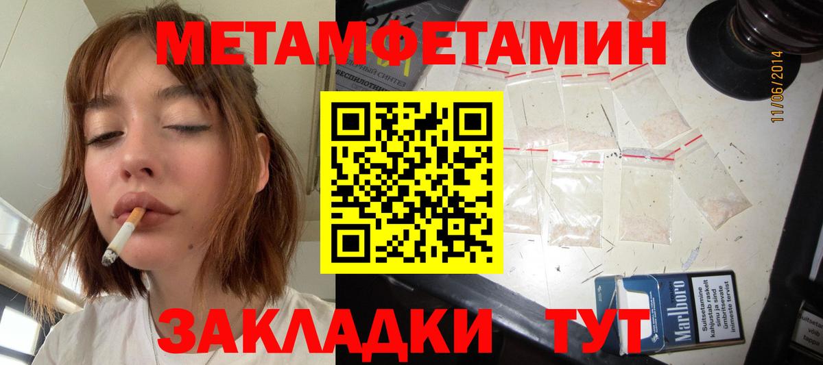 Метамфетамин витя Ипатово
