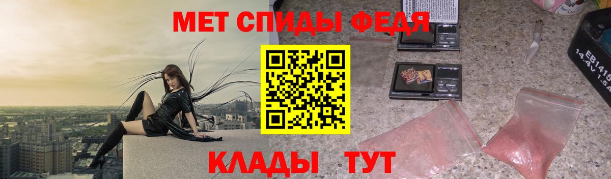Ипатово  МЕТАМФЕТАМИН пудра  Вход с VPN 