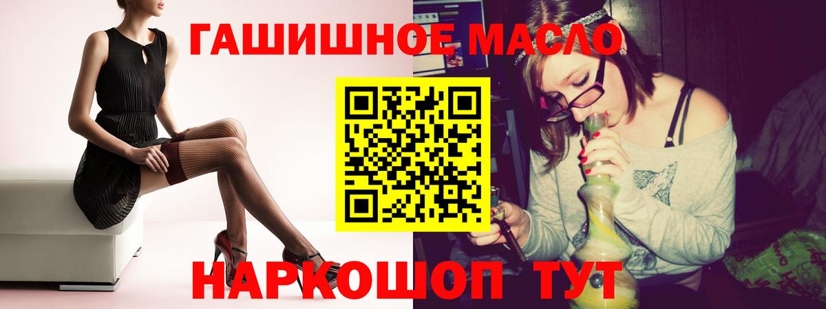 ТГК концентрат  Дистиллят ТГК THC oil  Вход с VPN  hydra ONION  Ипатово 